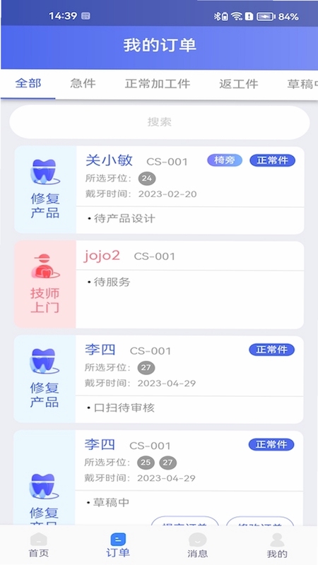 丽刻平台安装设置界面