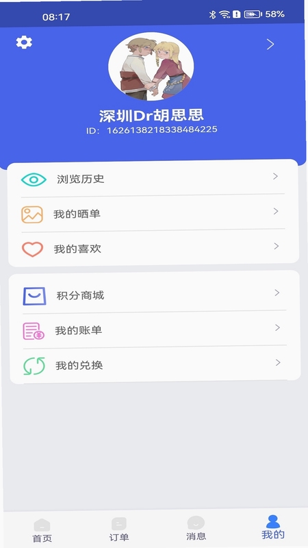 丽刻平台 界面功能展示