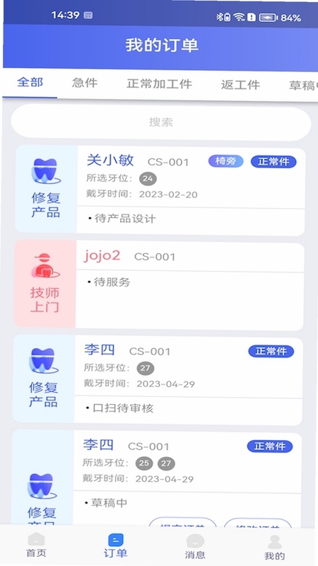 丽刻平台 安装使用问题