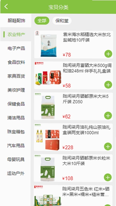 泰和云 安装 使用教程