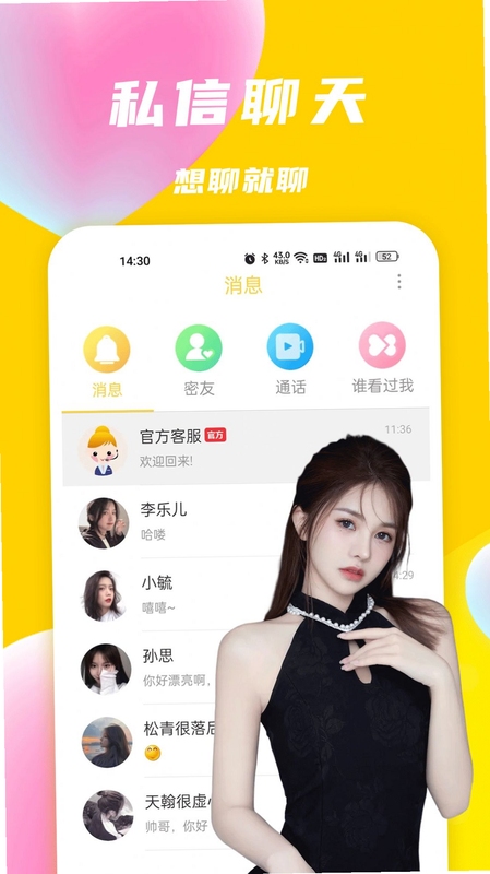野美优聊视频聊天交友 闪退解决办法