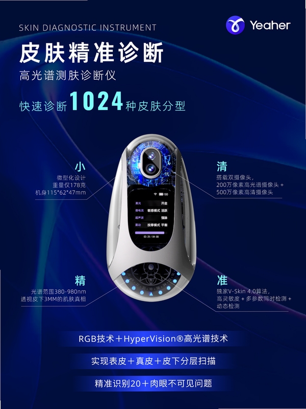 椰尔 护肤记录 界面