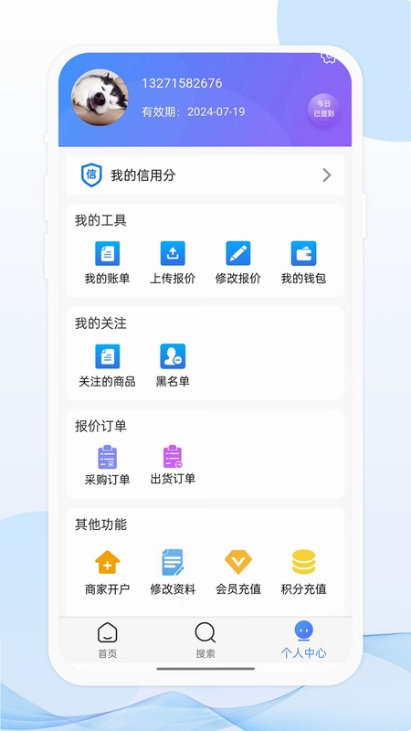 亿来通 运行组件 安装
