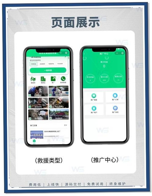 常州应急app下载官方2026安卓版界面展示及功能图标