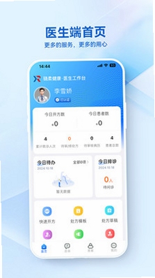 ���ὡ��ҽ����APP��װȨ�����ý���