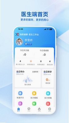 ���ὡ��ҽ����APP���ܽ����ͼ