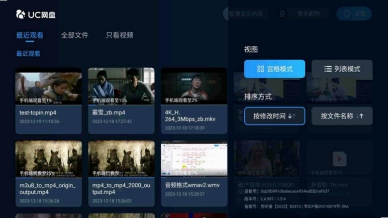 UC����TV�� ��װ�̳�
