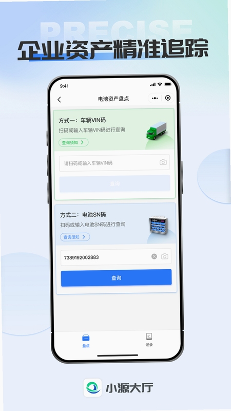 小源大厅 教材下载 界面