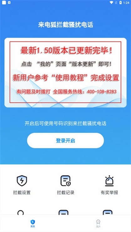 ���������ɧ�ŵ绰 ����ʶ�����