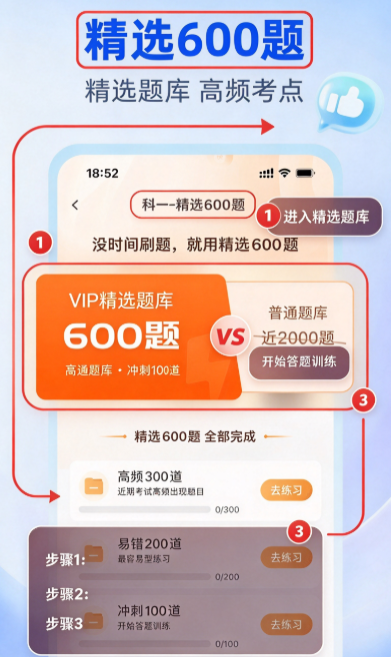 驾考速成通app官方下载截图 驾考速成通app官方下载截图