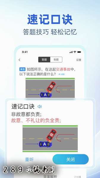 驾考速成通app官方下载截图 驾考速成通app官方下载截图