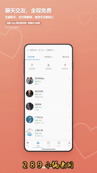 悠喵app最新版下载截图 悠喵app最新版下载截图