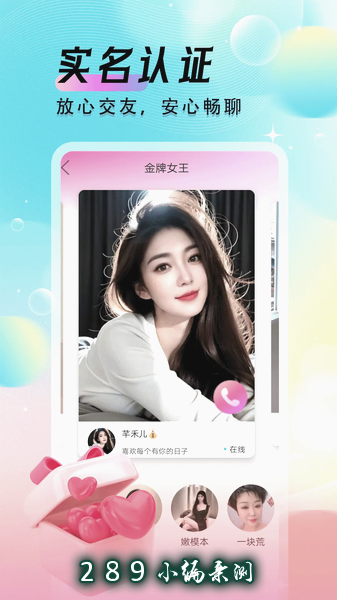 野美优聊视频聊天交友app官方下载截图 野美优聊视频聊天交友app官方下载截图