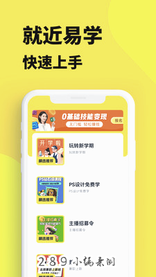 兼职123最新版下载截图 兼职123最新版下载截图