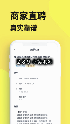 兼职123最新版下载截图 兼职123最新版下载截图