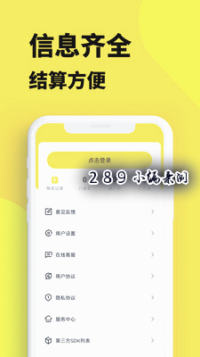 兼职123最新版下载截图 兼职123最新版下载截图