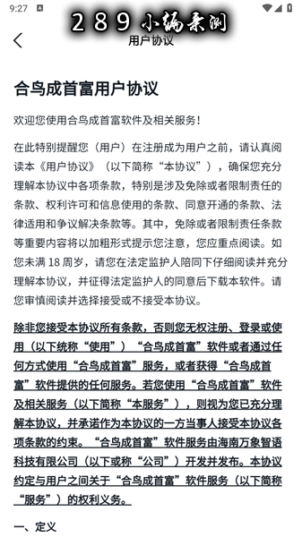 合鸟成首富红包版下载最新版本截图 合鸟成首富红包版下载最新版本截图