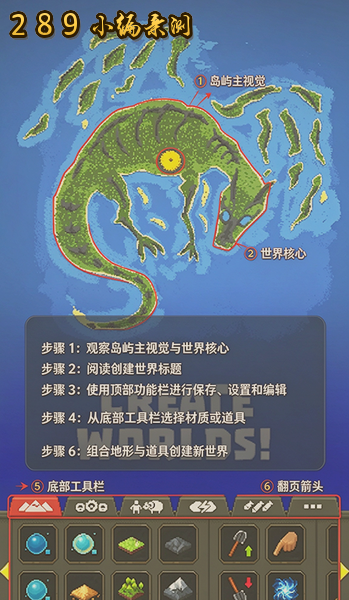 上帝模拟器WorldBox下载最新版本截图 上帝模拟器WorldBox下载最新版本截图