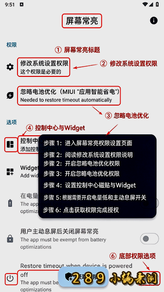 屏幕常亮app下载官方最新版本截图 屏幕常亮app下载官方最新版本截图