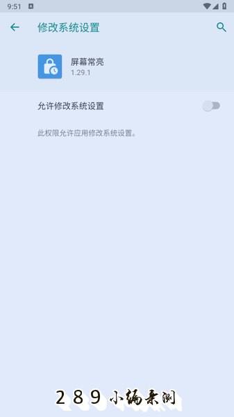 屏幕常亮app下载官方最新版本截图 屏幕常亮app下载官方最新版本截图