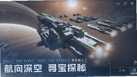 星际猎人国际版官网下载手机版截图 星际猎人国际版官网下载手机版截图