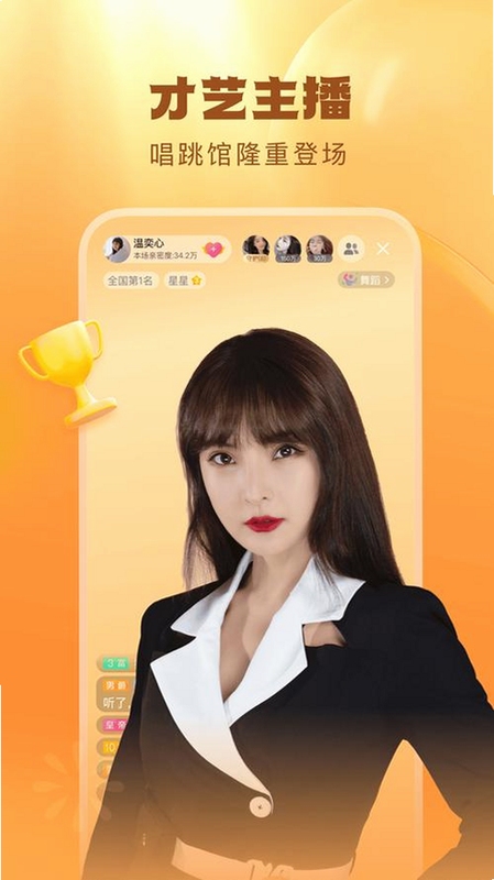 �ṷֱ�� v5.44.0 �ٷ����İ� ������Ƶֱ�� �ƶ�Ӧ�ý���չʾ