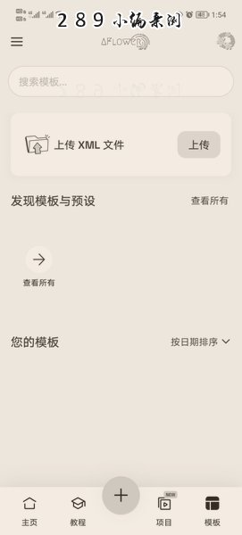 AFlower官方版下载最新版本截图 AFlower官方版下载最新版本截图
