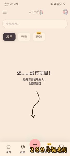 AFlower官方版下载最新版本截图 AFlower官方版下载最新版本截图