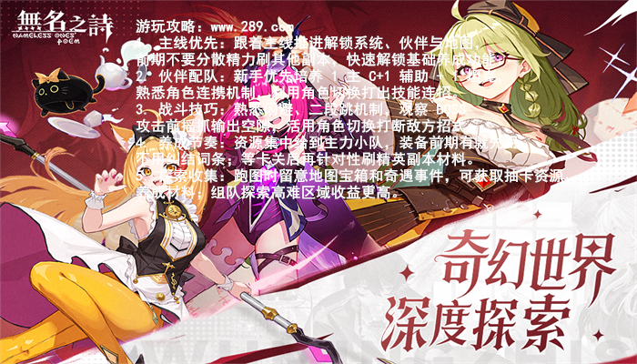 无名之诗最新版下载截图 无名之诗最新版下载截图