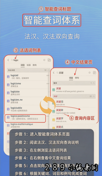 外研社法语app下载官方最新版本截图 外研社法语app下载官方最新版本截图