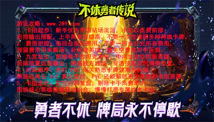 不休勇者传说官方下载截图 不休勇者传说官方下载截图