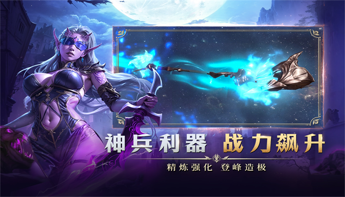 龙渊王座免费下载截图 龙渊王座免费下载截图
