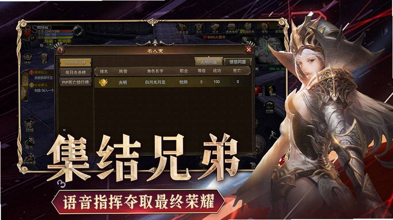 神泣纷争手游下载官方正版 安全安装界面展示