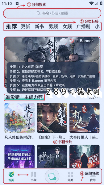 听友FM官方下载最新版本截图 听友FM官方下载最新版本截图