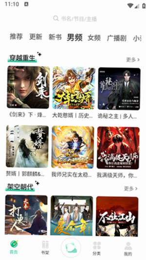 听友FM官方下载最新版本截图 听友FM官方下载最新版本截图