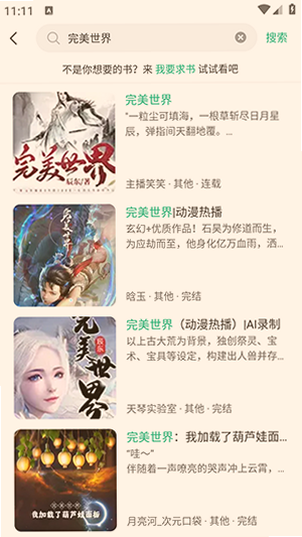 听友FM官方下载最新版本截图 听友FM官方下载最新版本截图
