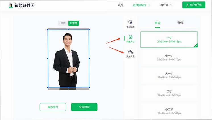 电子证件智能存查原件显示异常