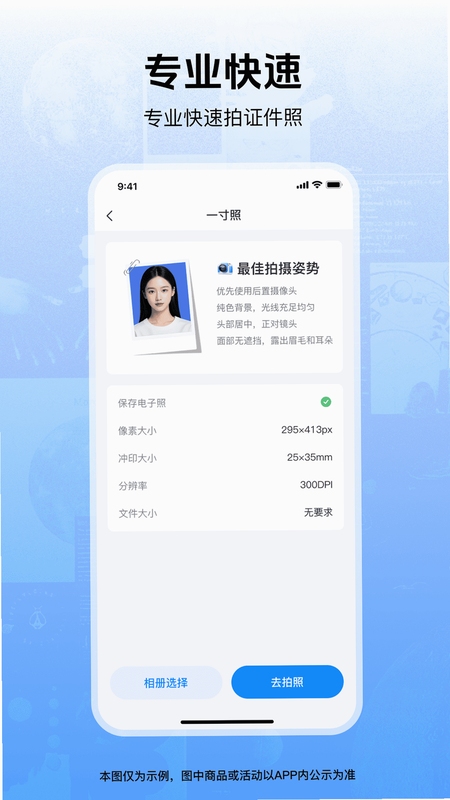 电子证件智能存查安装教程