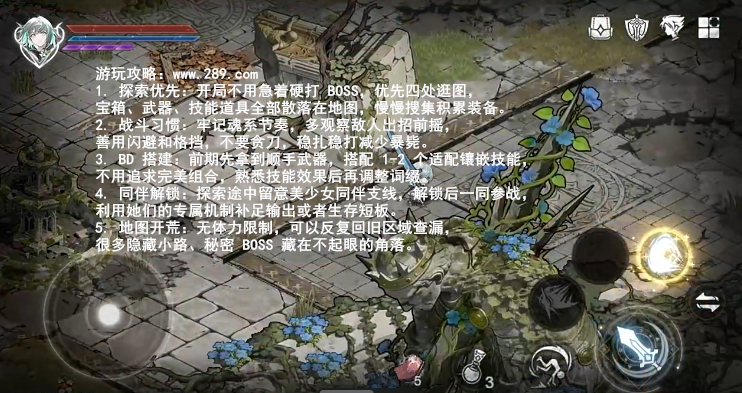 芙娅之魂测试版下载截图 芙娅之魂测试版下载截图