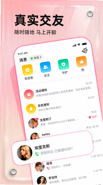 寻觅交友软件下载官方最新版本截图 寻觅交友软件下载官方最新版本截图