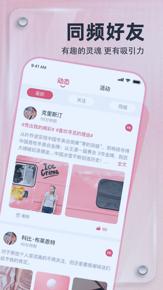 寻觅交友软件下载官方最新版本截图 寻觅交友软件下载官方最新版本截图
