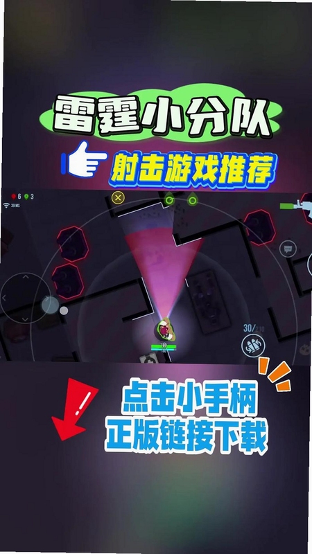 雷霆小分队无限金币版下载最新版手游 武器界面展示