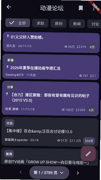 S1er论坛app下载最新版本截图 S1er论坛app下载最新版本截图