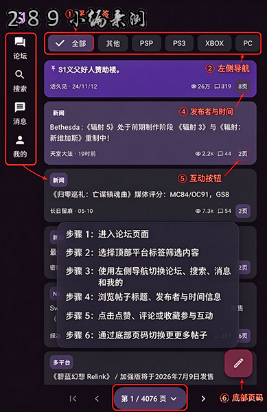 S1er论坛app下载最新版本截图 S1er论坛app下载最新版本截图