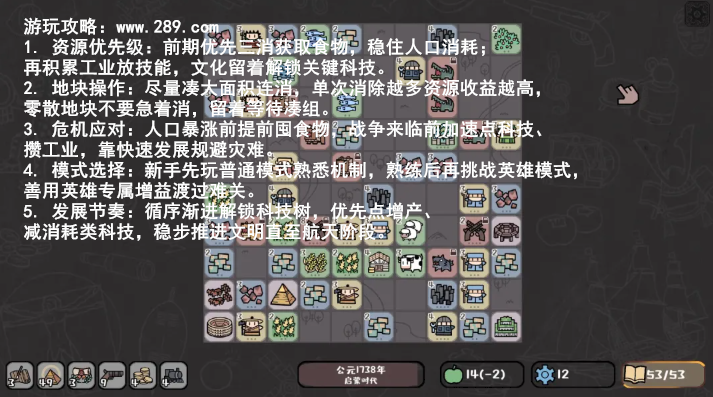 方寸文明免费下载截图 方寸文明免费下载截图