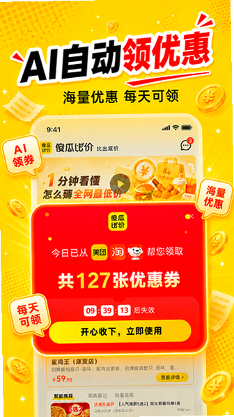 傻瓜比价app下载官方最新版本截图 傻瓜比价app下载官方最新版本截图