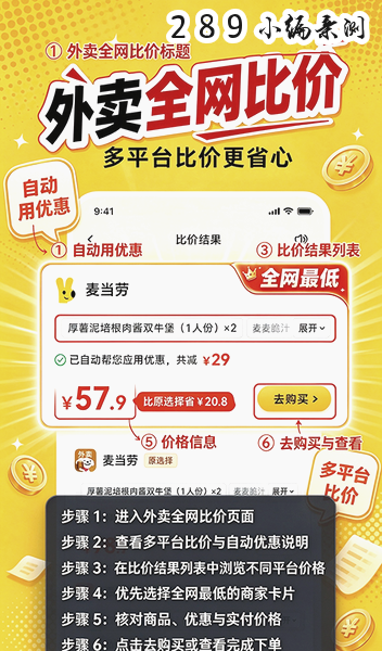 傻瓜比价app下载官方最新版本截图 傻瓜比价app下载官方最新版本截图