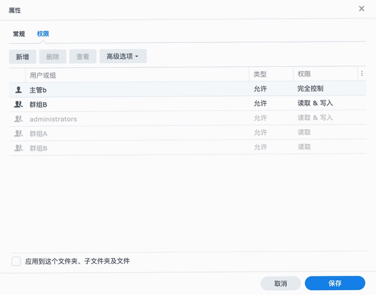 文件工坊 安装 权限设置 教程