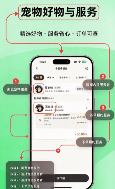 毛搭子app官方下载截图 毛搭子app官方下载截图