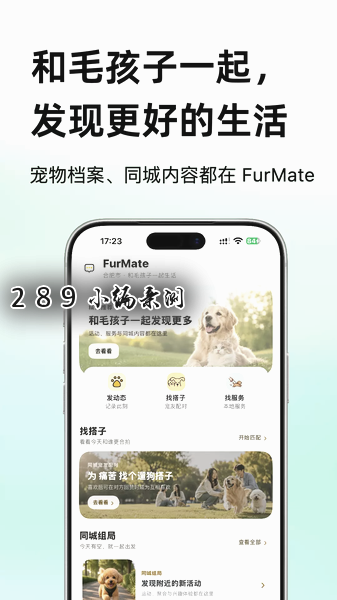 毛搭子app官方下载截图 毛搭子app官方下载截图